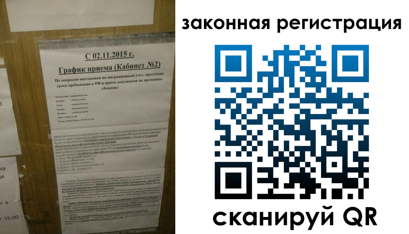 миграционный учет в Татарске