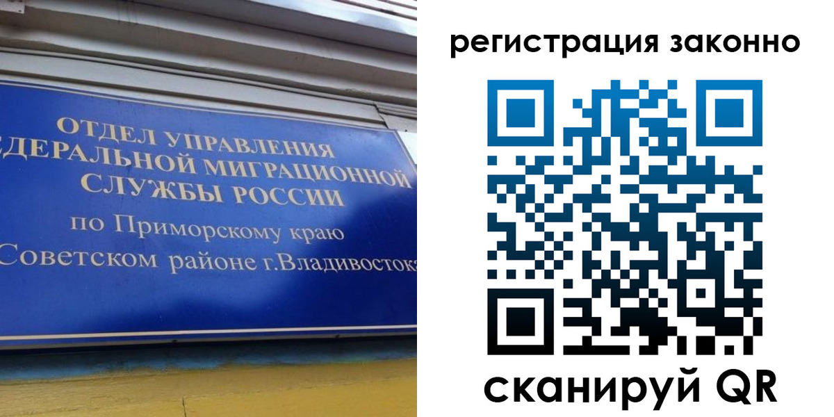 временная регистрация купить в Татарске