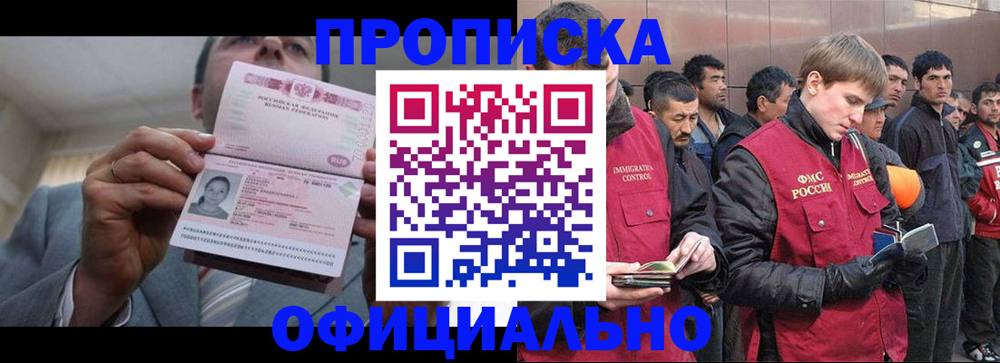 регистрация в Татарске