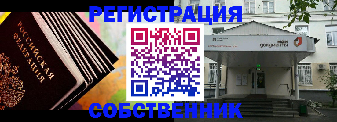 прописка для работы в Татарске