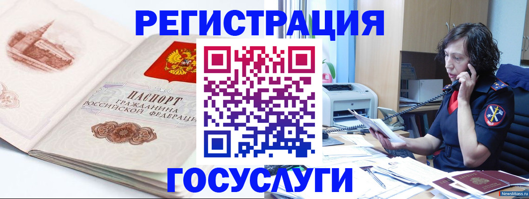 прописка ребенка в Татарске